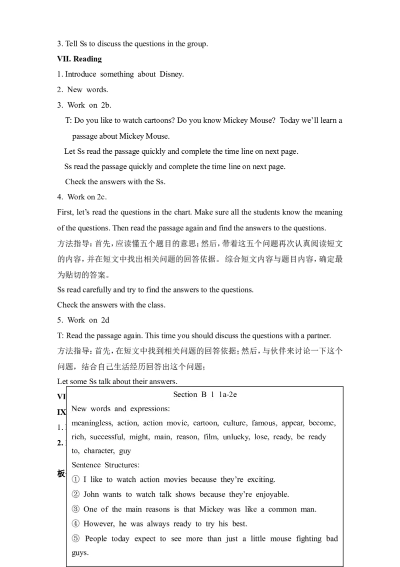 Unit5Doyouwanttowatchagameshow教案_最新人教版英语八年级上册_老版（含有参考价值）_01教案人教版初中英语八上（多版本）易提分旗舰店_教案4