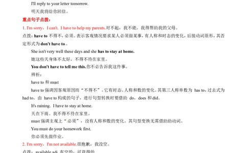 Unit9Canyoucometomyparty？基础知识手册_最新人教版英语八年级上册_老版（含有参考价值）_07教辅资料+课外拓展人教版初中英语八上（多版本）易提分旗舰店_教学辅助资料_Unit9