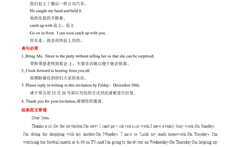 Unit9Canyoucometomyparty？基础知识手册_最新人教版英语八年级上册_老版（含有参考价值）_07教辅资料+课外拓展人教版初中英语八上（多版本）易提分旗舰店_教学辅助资料_Unit9