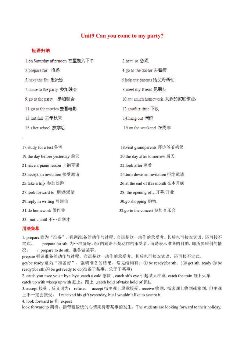 Unit9Canyoucometomyparty？基础知识手册_最新人教版英语八年级上册_老版（含有参考价值）_07教辅资料+课外拓展人教版初中英语八上（多版本）易提分旗舰店_教学辅助资料_Unit9