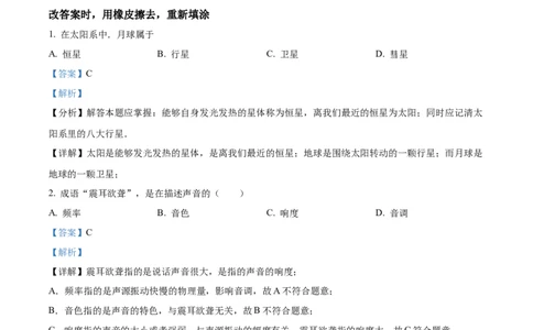 精品解析：2022年上海市青浦区九年级下学期综合测试适应性练习物理试题（6月）（解析版）_0122026上海中考一模二模真题试卷_2025-2012年_4.上海中考物理一模二模（14-24）_二模