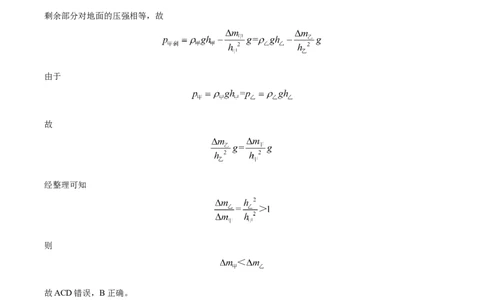精品解析：2022年上海市青浦区九年级下学期综合测试适应性练习物理试题（6月）（解析版）_0122026上海中考一模二模真题试卷_2025-2012年_4.上海中考物理一模二模（14-24）_二模