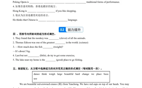 Unit4课时3SectionA（GrammarFocus）（分层作业）（原卷版）_最新人教版英语八年级上册_新版_初中英语8上新更新第二套可选择_02课件+配套练习