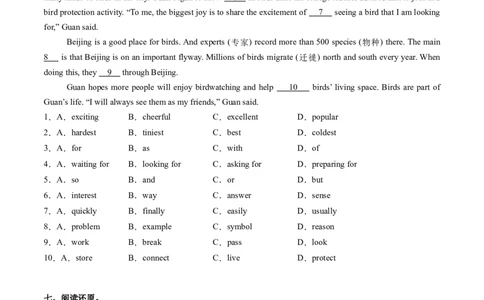 Unit4课时3SectionA（GrammarFocus）（分层作业）（原卷版）_最新人教版英语八年级上册_新版_初中英语8上新更新第二套可选择_02课件+配套练习