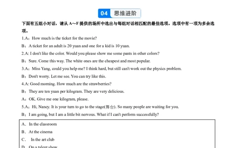Unit4课时3SectionA（GrammarFocus）（分层作业）（原卷版）_最新人教版英语八年级上册_新版_初中英语8上新更新第二套可选择_02课件+配套练习
