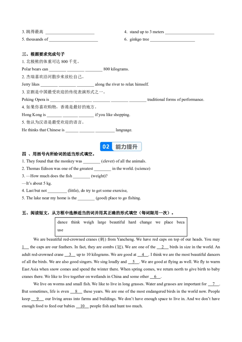 Unit4课时3SectionA（GrammarFocus）（分层作业）（原卷版）_最新人教版英语八年级上册_新版_初中英语8上新更新第二套可选择_02课件+配套练习