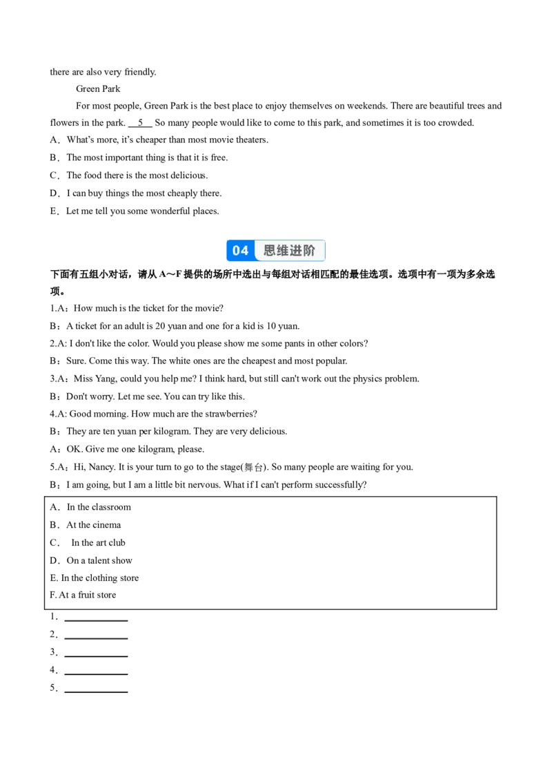 Unit4课时3SectionA（GrammarFocus）（分层作业）（原卷版）_最新人教版英语八年级上册_新版_初中英语8上新更新第二套可选择_02课件+配套练习
