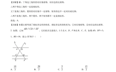 精品解析：上海市闵行区2022-2023学年九年级上学期期末数学卷（解析版）_0122026上海中考一模二模真题试卷_2025-2012年_2.上海中考数学一模二模（12-24）_一模
