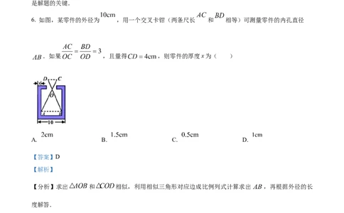 精品解析：上海市闵行区2022-2023学年九年级上学期期末数学卷（解析版）_0122026上海中考一模二模真题试卷_2025-2012年_2.上海中考数学一模二模（12-24）_一模