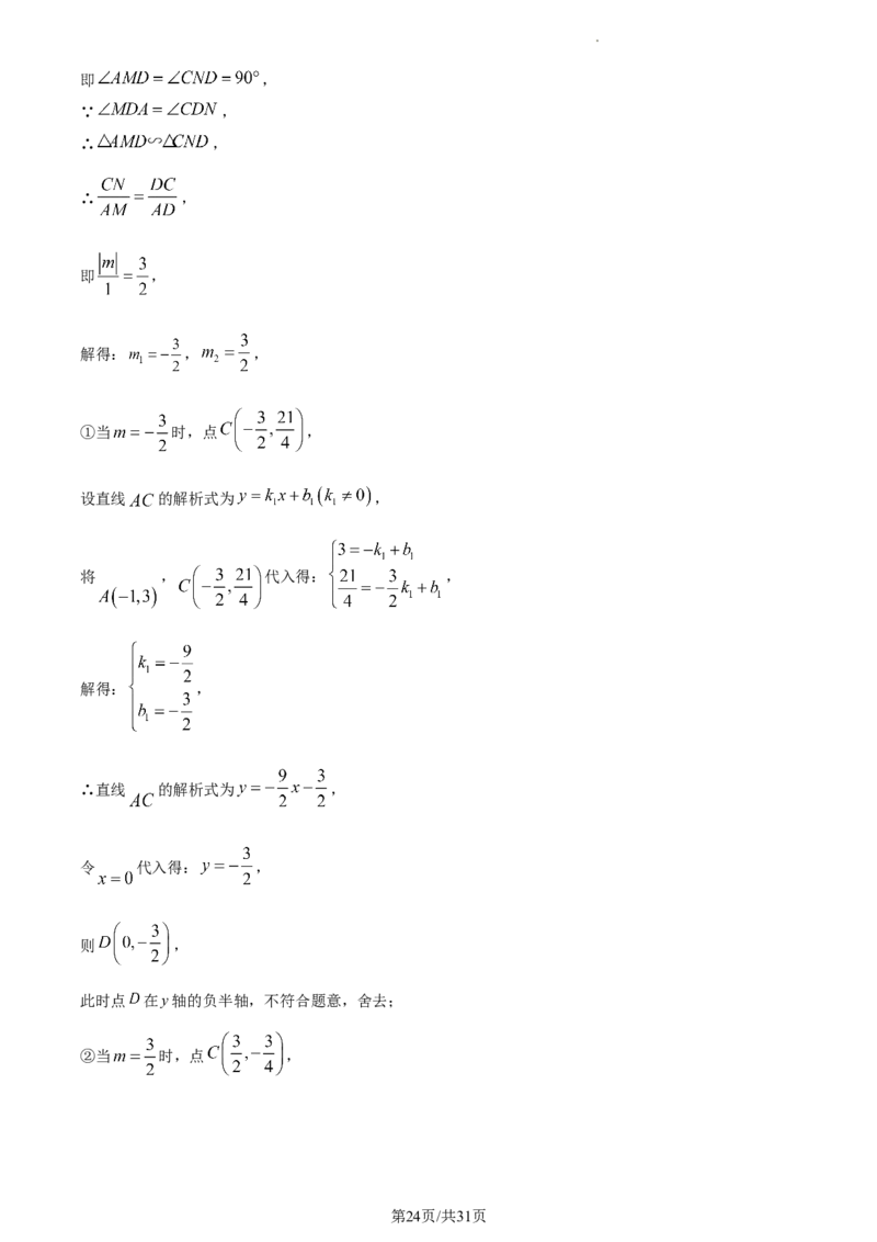 精品解析：上海市闵行区2022-2023学年九年级上学期期末数学卷（解析版）_0122026上海中考一模二模真题试卷_2025-2012年_2.上海中考数学一模二模（12-24）_一模