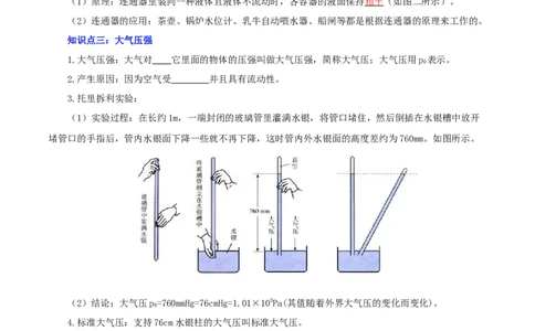 专题11压强（讲练）（原卷版）-2022年中考一轮复习讲练测_8、物理总复习_8.中考物理总复习_2022年中考复习资料_2022年中考物理一轮复习讲练测264201163