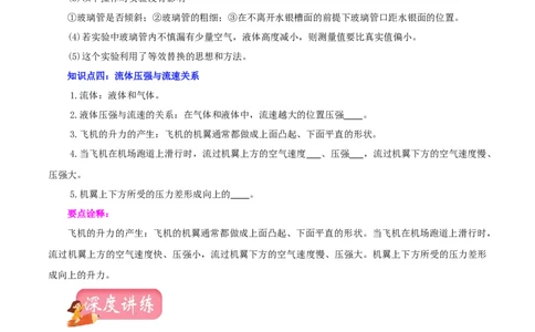 专题11压强（讲练）（原卷版）-2022年中考一轮复习讲练测_8、物理总复习_8.中考物理总复习_2022年中考复习资料_2022年中考物理一轮复习讲练测264201163
