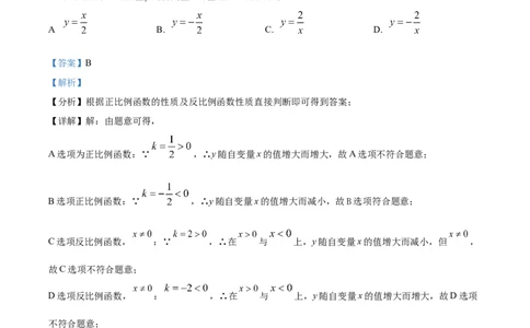 精品解析：2023年上海市奉贤区中考数学一模试卷（解析版）_0122026上海中考一模二模真题试卷_2025-2012年_2.上海中考数学一模二模（12-24）_一模_2023年上海市中考数学一模试卷（16区）