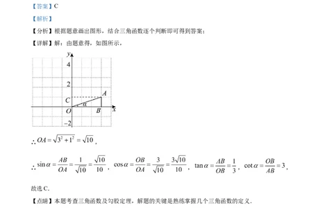 精品解析：2023年上海市奉贤区中考数学一模试卷（解析版）_0122026上海中考一模二模真题试卷_2025-2012年_2.上海中考数学一模二模（12-24）_一模_2023年上海市中考数学一模试卷（16区）