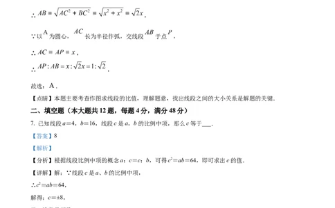 精品解析：2023年上海市奉贤区中考数学一模试卷（解析版）_0122026上海中考一模二模真题试卷_2025-2012年_2.上海中考数学一模二模（12-24）_一模_2023年上海市中考数学一模试卷（16区）