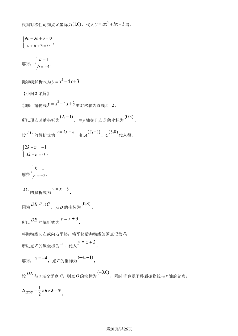 精品解析：2023年上海市奉贤区中考数学一模试卷（解析版）_0122026上海中考一模二模真题试卷_2025-2012年_2.上海中考数学一模二模（12-24）_一模_2023年上海市中考数学一模试卷（16区）