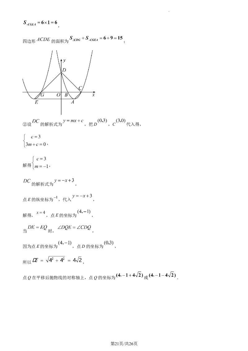 精品解析：2023年上海市奉贤区中考数学一模试卷（解析版）_0122026上海中考一模二模真题试卷_2025-2012年_2.上海中考数学一模二模（12-24）_一模_2023年上海市中考数学一模试卷（16区）