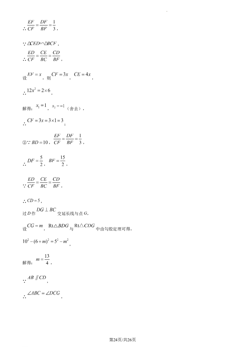 精品解析：2023年上海市奉贤区中考数学一模试卷（解析版）_0122026上海中考一模二模真题试卷_2025-2012年_2.上海中考数学一模二模（12-24）_一模_2023年上海市中考数学一模试卷（16区）