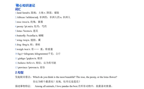 Unit4课时3SectionA（3a-3c）（分层作业）（原卷版）_最新人教版英语八年级上册_新版_初中英语8上新更新第一套可选择_06.英语8上-试题_课时分层作业
