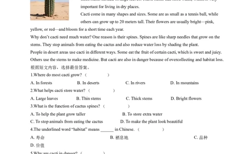 Unit4课时3SectionA（3a-3c）（分层作业）（原卷版）_最新人教版英语八年级上册_新版_初中英语8上新更新第一套可选择_06.英语8上-试题_课时分层作业