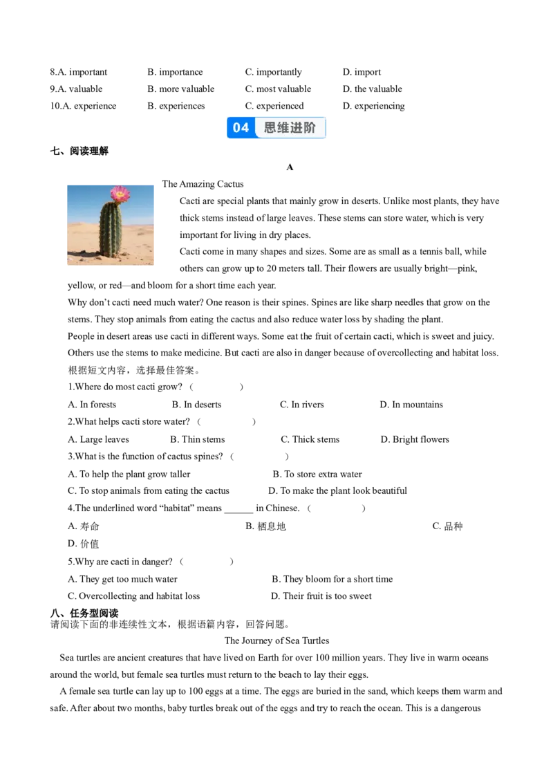 Unit4课时3SectionA（3a-3c）（分层作业）（原卷版）_最新人教版英语八年级上册_新版_初中英语8上新更新第一套可选择_06.英语8上-试题_课时分层作业