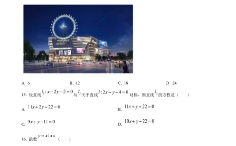 精品解析：上海市静安区2023届高三二模数学试题（原卷版）_0122026上海中考一模二模真题试卷_2026年上海一模_上海1500初中高中试卷_高中_高三_模拟卷_数学