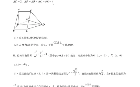 精品解析：上海市静安区2023届高三二模数学试题（原卷版）_0122026上海中考一模二模真题试卷_2026年上海一模_上海1500初中高中试卷_高中_高三_模拟卷_数学