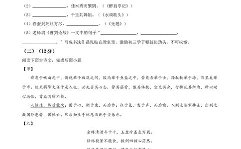 精品解析：2021年上海市青浦区中考一模（暨上学期期末）语文试题（原卷版）_0122026上海中考一模二模真题试卷_2025-2012年_1.上海中考语文一模二模（14-24）_一模