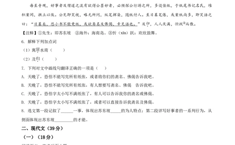 精品解析：2021年上海市青浦区中考一模（暨上学期期末）语文试题（原卷版）_0122026上海中考一模二模真题试卷_2025-2012年_1.上海中考语文一模二模（14-24）_一模