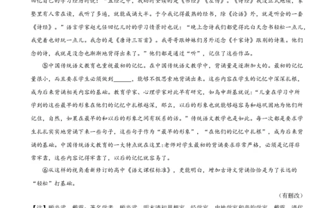 精品解析：2021年上海市青浦区中考一模（暨上学期期末）语文试题（原卷版）_0122026上海中考一模二模真题试卷_2025-2012年_1.上海中考语文一模二模（14-24）_一模