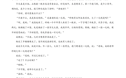 精品解析：2021年上海市青浦区中考一模（暨上学期期末）语文试题（原卷版）_0122026上海中考一模二模真题试卷_2025-2012年_1.上海中考语文一模二模（14-24）_一模