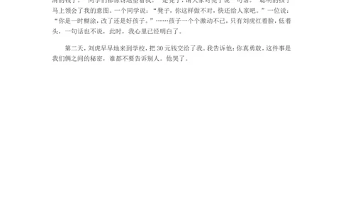 凳子拿的_最新人教版英语八年级上册_老版（含有参考价值）_09.班主任+教师常用工作资料包易提分旗舰店_教育指南（学生、家长、教师）_小故事