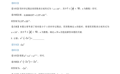 精品解析：上海市徐汇中学2022-2023学年七年级上学期期末能力评估数学试题（解析版）_0122026上海中考一模二模真题试卷_2026年上海一模_上海1500初中高中试卷_初中_七年级_上学期