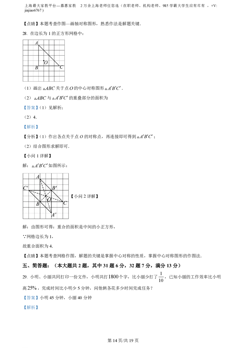 精品解析：上海市徐汇中学2022-2023学年七年级上学期期末能力评估数学试题（解析版）_0122026上海中考一模二模真题试卷_2026年上海一模_上海1500初中高中试卷_初中_七年级_上学期