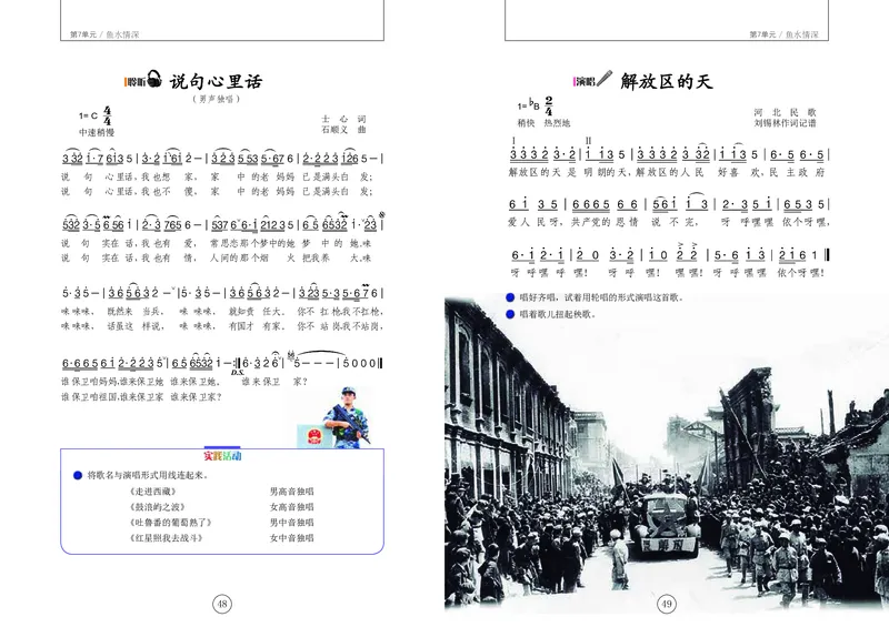 义务教育教科书&middot;音乐五年级上册_电子课本_小学电子课本_06音乐_辽海版