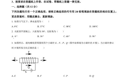 精品解析：2023年上海市杨浦区中考三模物理调研试题（原卷版）_0122026上海中考一模二模真题试卷_2026年上海一模_上海1500初中高中试卷_初中_九年级_下学期_4：模拟卷多