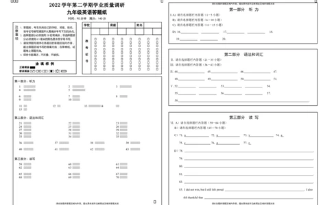 九年级英语答题纸_0122026上海中考一模二模真题试卷_2025-2012年_3.上海中考英语一模二模（12-24）_二模（12年无音频）_2023年上海市中考英语二模试卷（16区听力全）