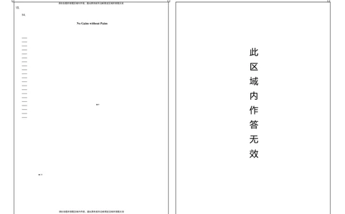 九年级英语答题纸_0122026上海中考一模二模真题试卷_2025-2012年_3.上海中考英语一模二模（12-24）_二模（12年无音频）_2023年上海市中考英语二模试卷（16区听力全）