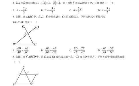 精品解析：上海市延安初级中学2023-2024学年九年级上学期月考数学试题（原卷版）_0122026上海中考一模二模真题试卷_2026年上海一模_上海1500初中高中试卷_初中_九年级_上学期_1：月考