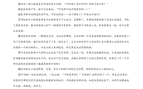 精品解析：2021年上海市闵行区中考一模（暨上学期期末）语文试题（原卷版）_0122026上海中考一模二模真题试卷_2025-2012年_1.上海中考语文一模二模（14-24）_一模