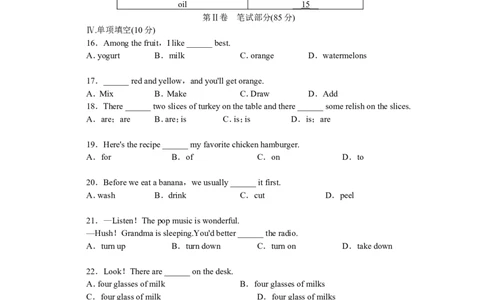 《初中同步测控全优设计》人教版八年级英语上册综合测评：Unit7（含答案）_最新人教版英语八年级上册_老版（含有参考价值）_单元检测+同步测控