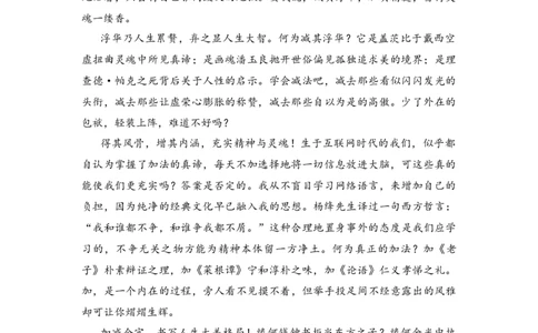 作文真题24篇之15-话题：雕塑家的&ldquo;加法&rdquo;与&ldquo;减法&rdquo;_0122026上海中考一模二模真题试卷_2026年上海一模_上海1500初中高中试卷_高中_高三_杂七杂八_作文真题汇编