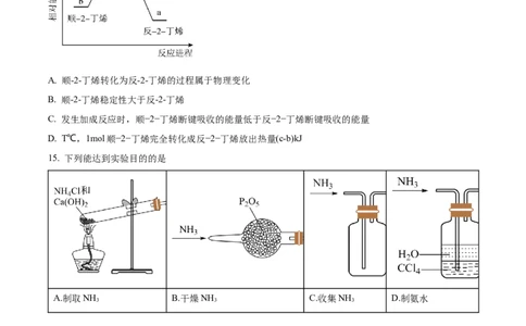 精品解析：上海市黄浦区2023届高三一模考试化学试题（原卷版）(1)_0122026上海中考一模二模真题试卷_2026年上海一模_上海1500初中高中试卷_高中_高三_模拟卷_化学