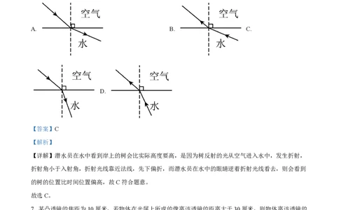 精品解析：上海市徐汇区2021-2022学年八年级上学期期末考试物理试题（解析版）_0122026上海中考一模二模真题试卷_2026年上海一模_上海1500初中高中试卷_初中_八年级_上学期_3：期末