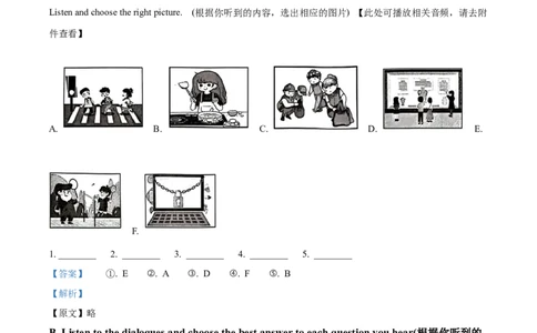 精品解析：2024年上海市浦东新区中考二模英语试题（含听力）（解析版）_0122026上海中考一模二模真题试卷_2025-2012年_3.上海中考英语一模二模（12-24）_二模（12年无音频）