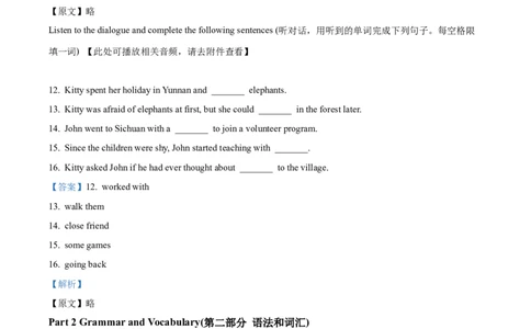精品解析：2024年上海市浦东新区中考二模英语试题（含听力）（解析版）_0122026上海中考一模二模真题试卷_2025-2012年_3.上海中考英语一模二模（12-24）_二模（12年无音频）