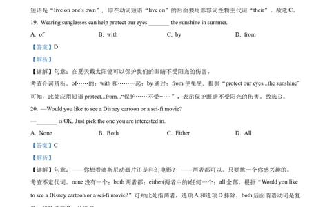 精品解析：2024年上海市浦东新区中考二模英语试题（含听力）（解析版）_0122026上海中考一模二模真题试卷_2025-2012年_3.上海中考英语一模二模（12-24）_二模（12年无音频）
