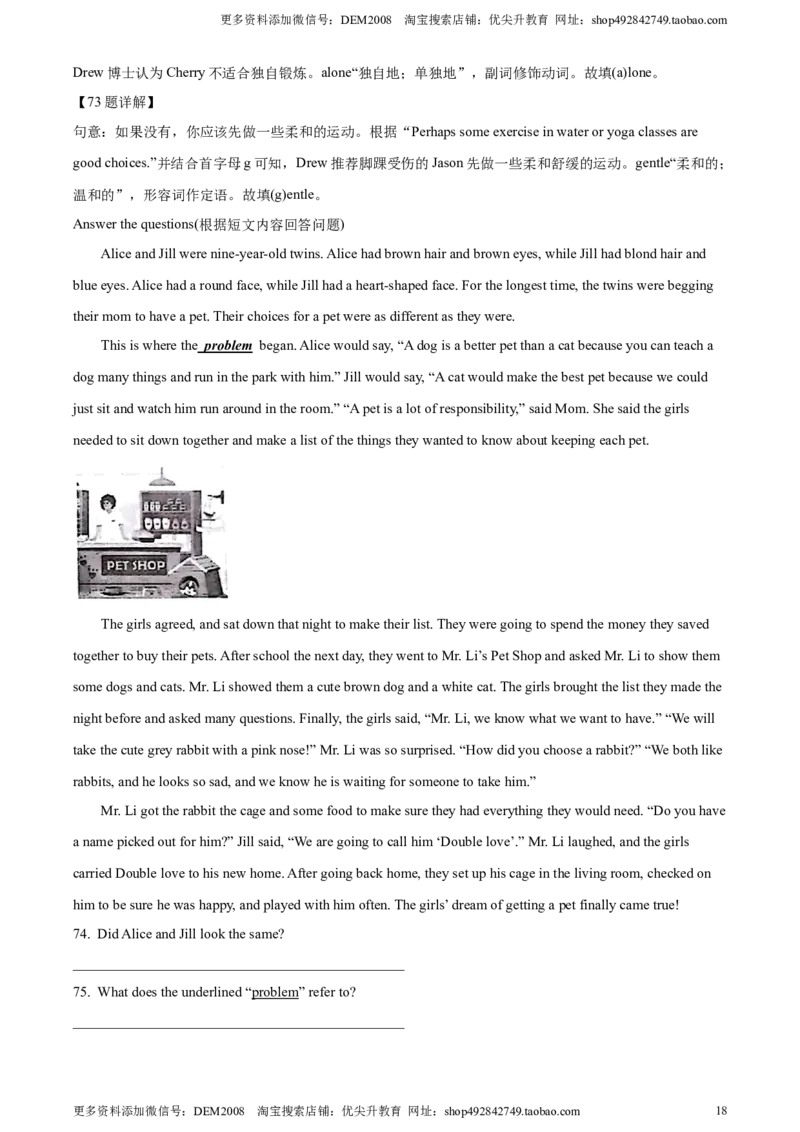 精品解析：2024年上海市浦东新区中考二模英语试题（含听力）（解析版）_0122026上海中考一模二模真题试卷_2025-2012年_3.上海中考英语一模二模（12-24）_二模（12年无音频）