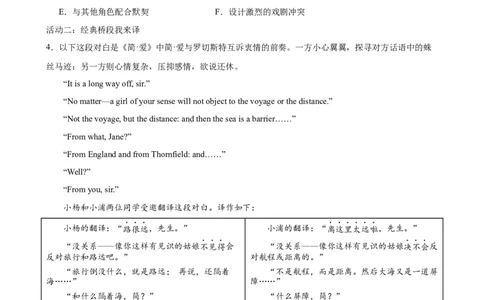 专题05综合性学习（含名著版块）（16区新题速递）（解析版）_0122026上海中考一模二模真题试卷_2025-2012年_1.上海中考语文一模二模（14-24）_二模