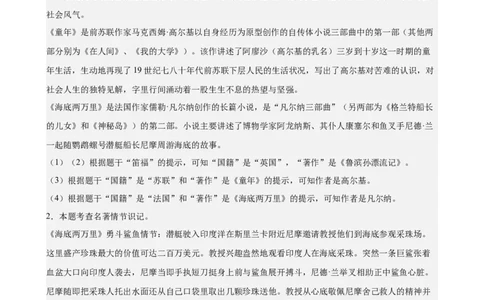 专题05综合性学习（含名著版块）（16区新题速递）（解析版）_0122026上海中考一模二模真题试卷_2025-2012年_1.上海中考语文一模二模（14-24）_二模